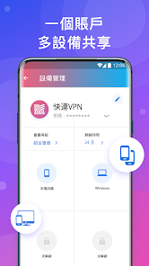 快连电视版android下载效果预览图