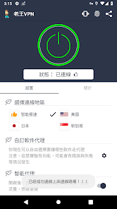 老王网络怎么使用android下载效果预览图